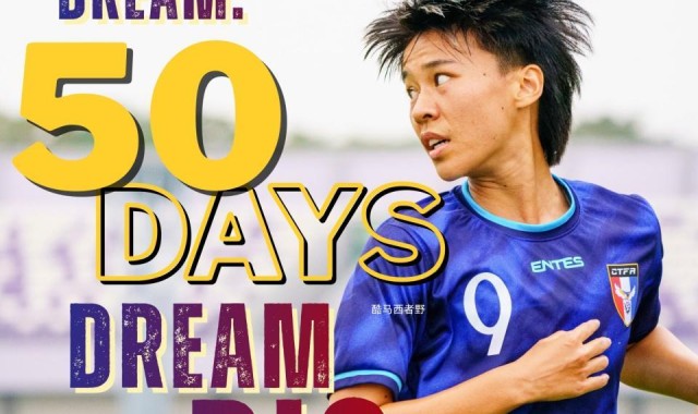 英雄联盟世界赛官网-2026澳大利亚女足亚洲杯赛前系列之中国台北女足